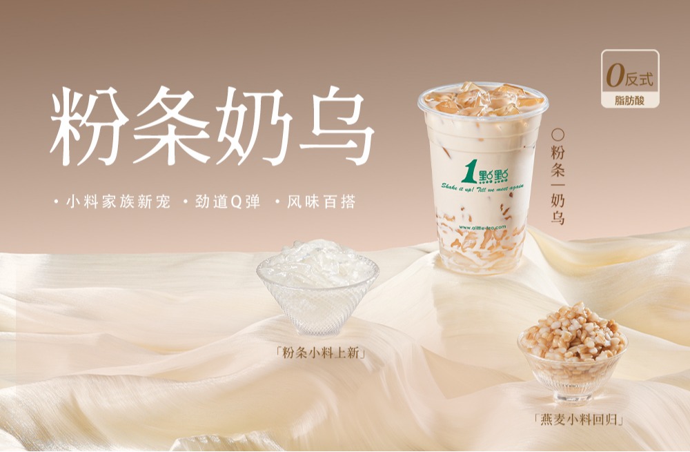 必发88小料家族上新|必发88能嗦粉啦！