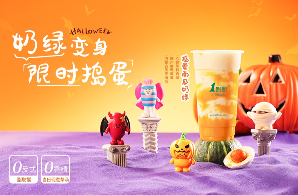 万圣节搞怪升级 | 捣「蛋」DIY 「变身」没商量!