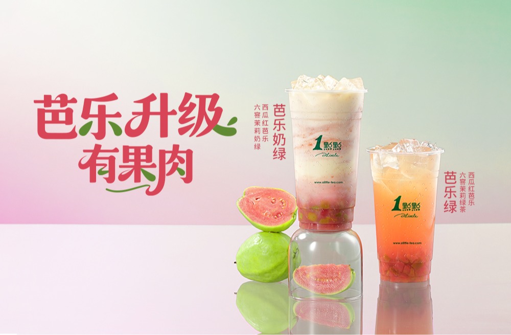 实「粒」回归|芭乐升级,有果肉!
